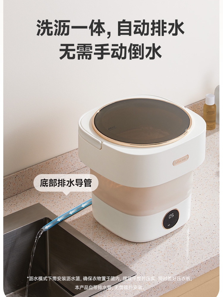 折疊迷你洗烘新體驗 小熊E5套裝如何革新內衣褲襪清潔方案